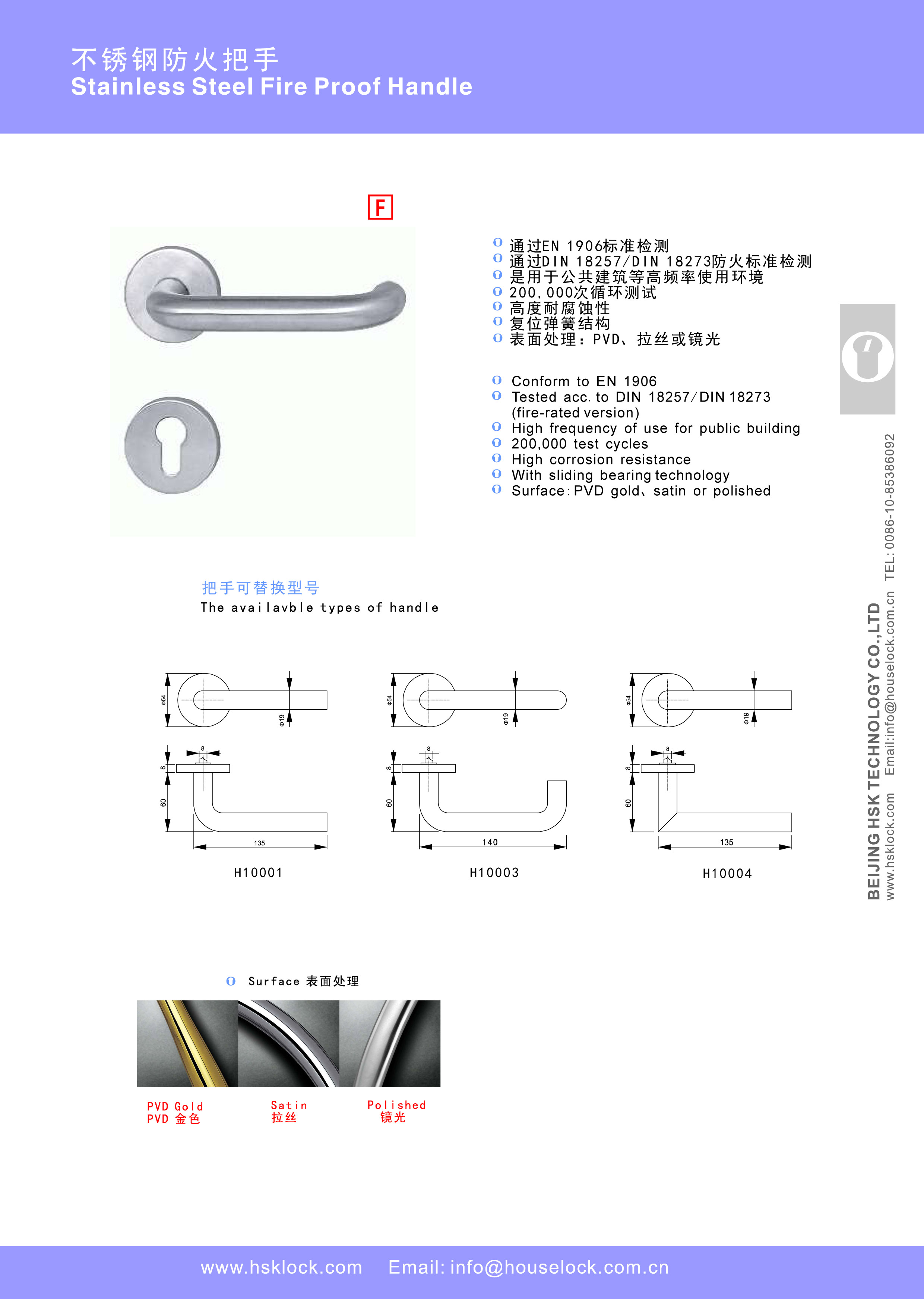 HSK-H10003 -1-4Stainless Steel Handle-1.jpg