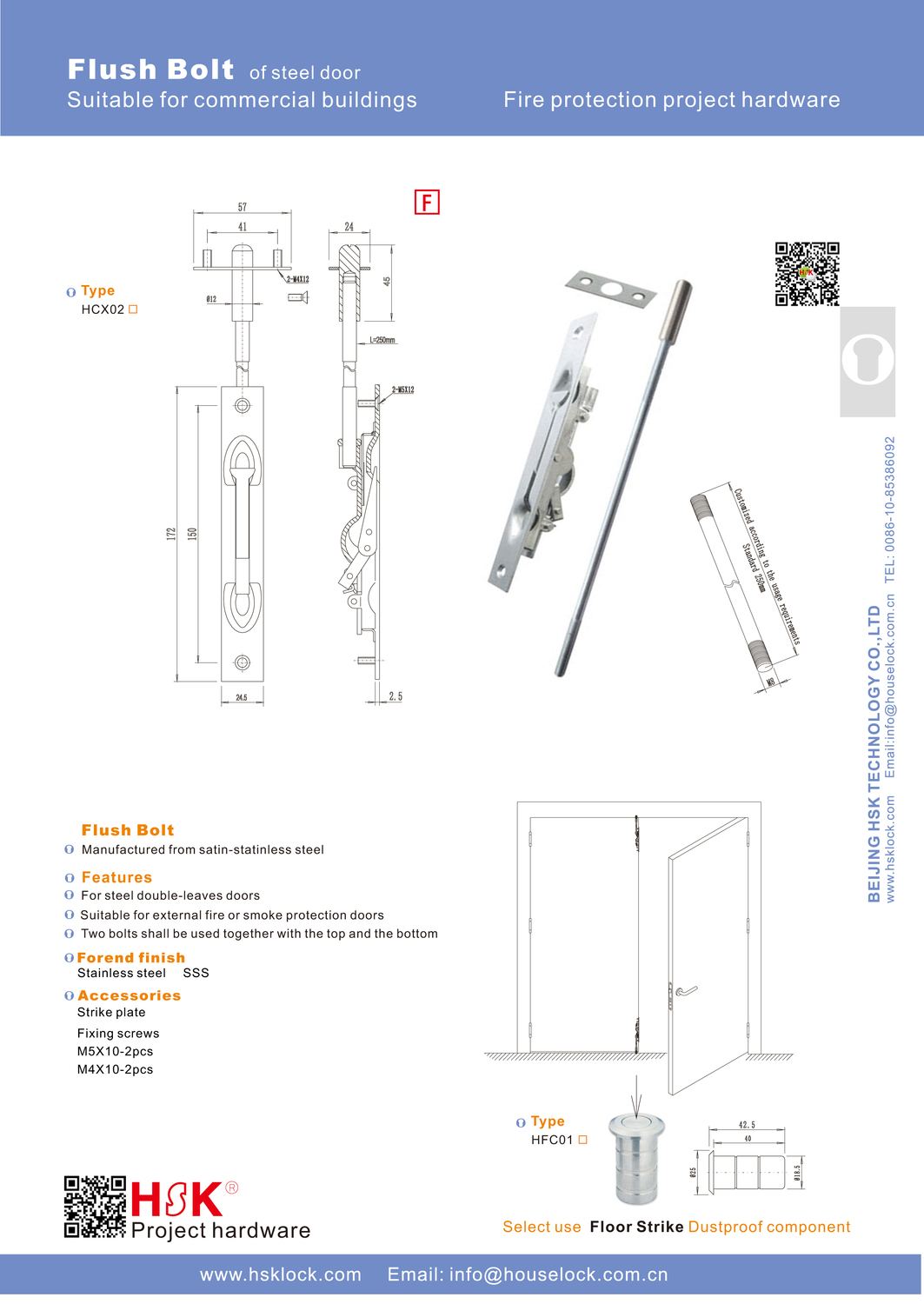 钢质门插销-HCX02.jpg