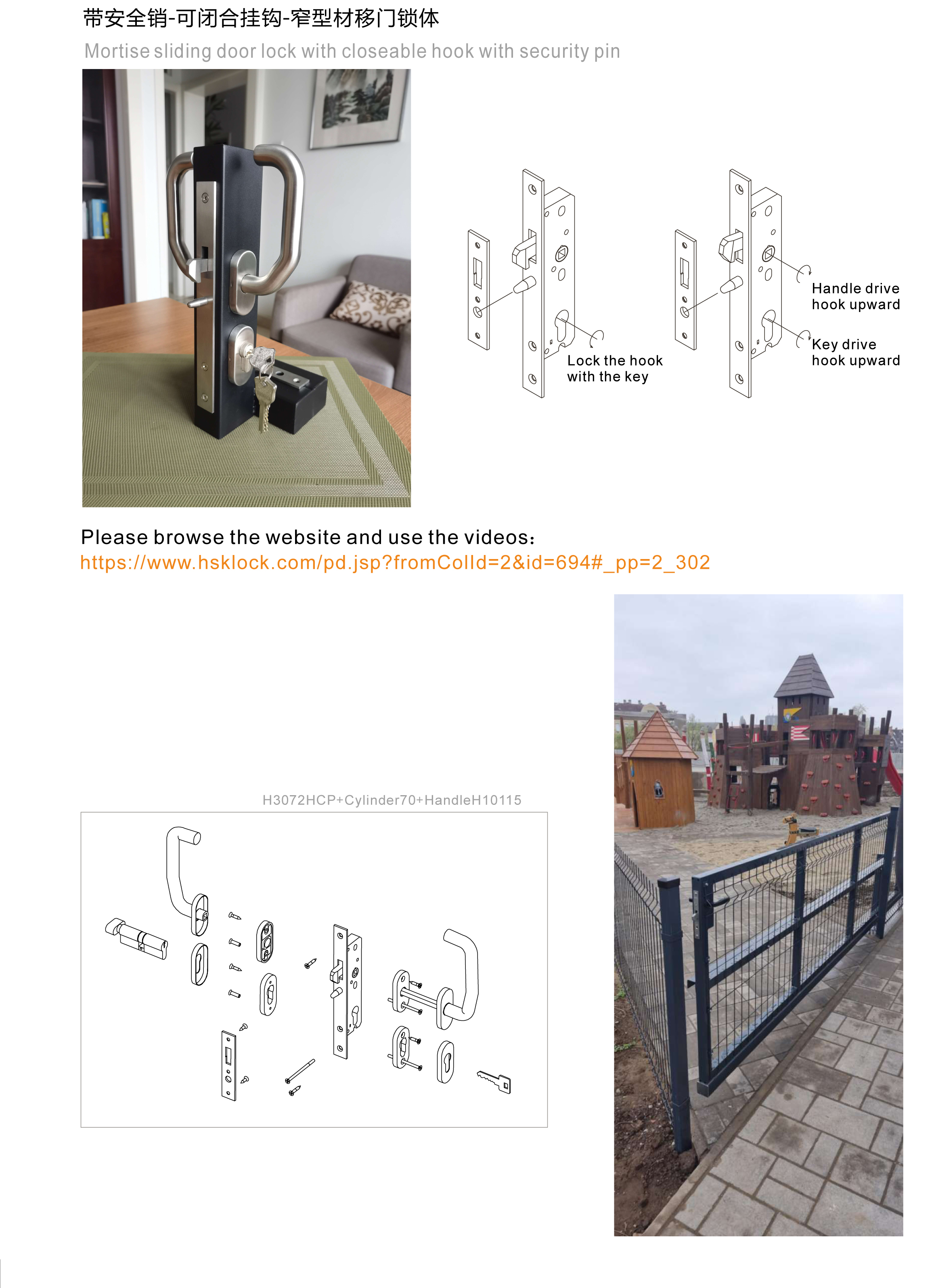 H3072HCP-Mortise sliding door lock-V-2.jpg